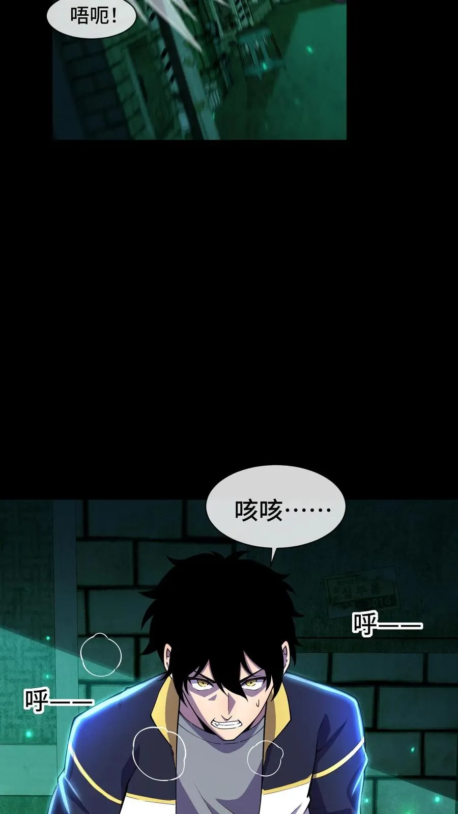 第17话 嘎腰子 第18页
