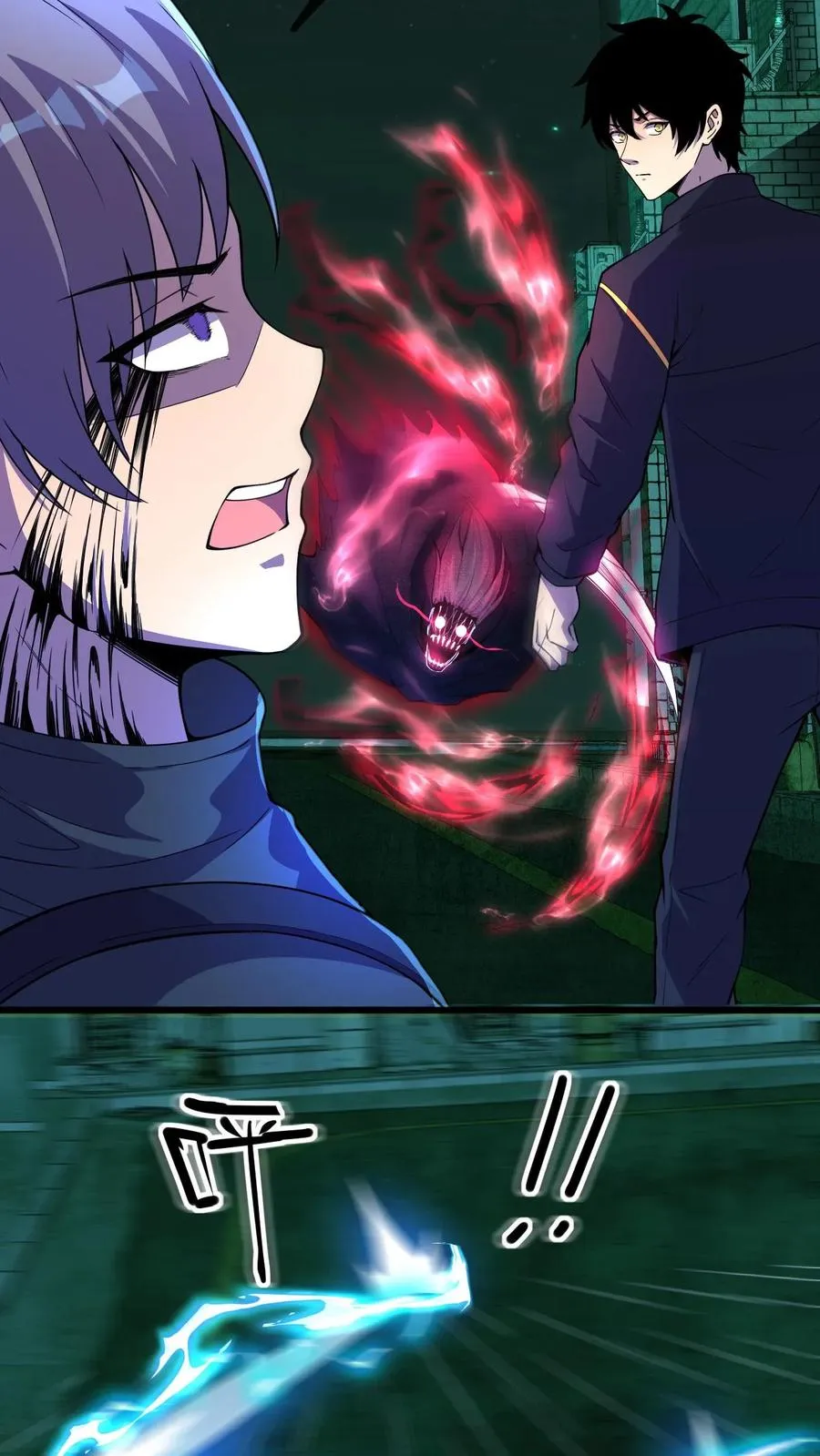 第17话 嘎腰子 第24页