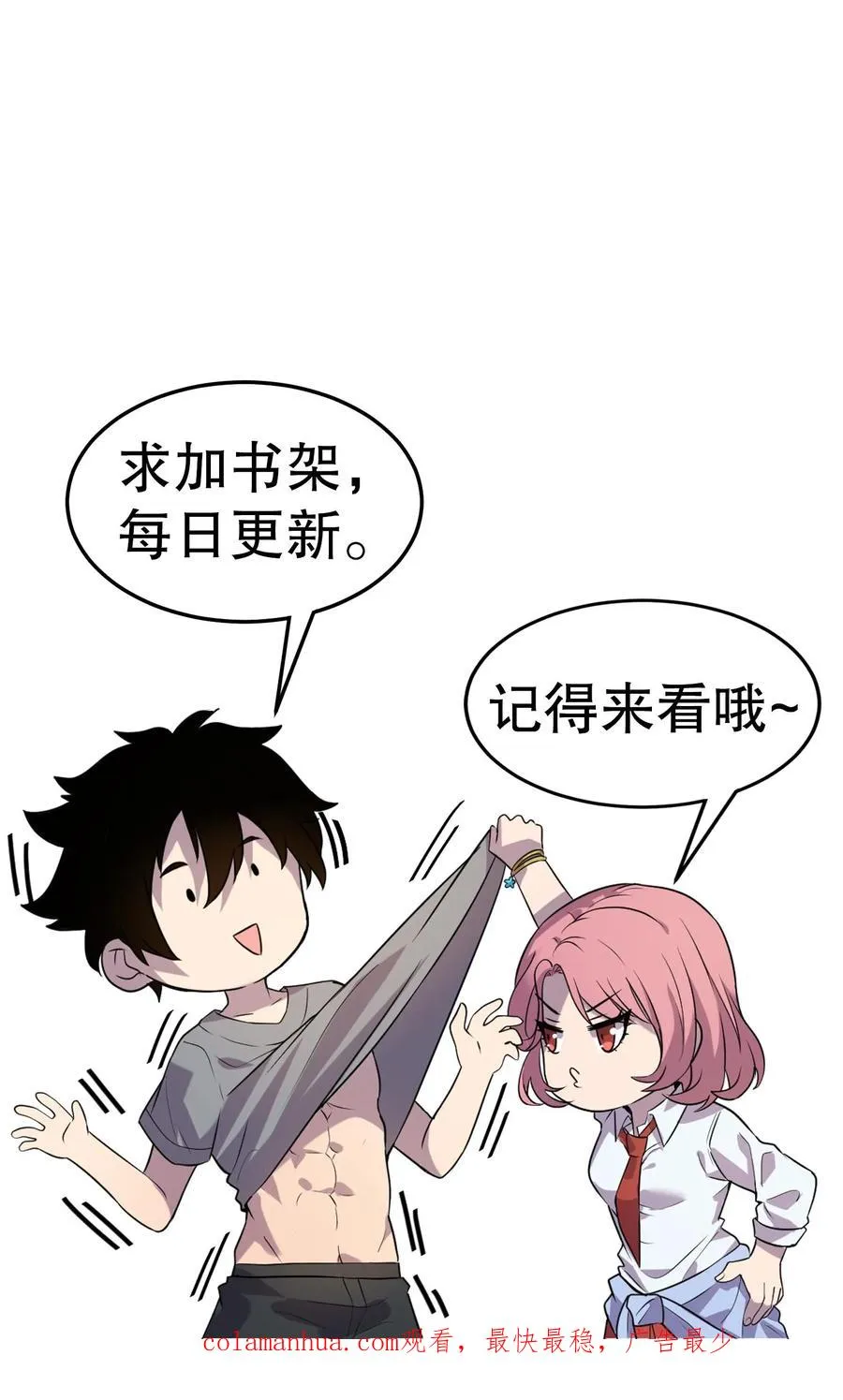 第17话 嘎腰子 第40页