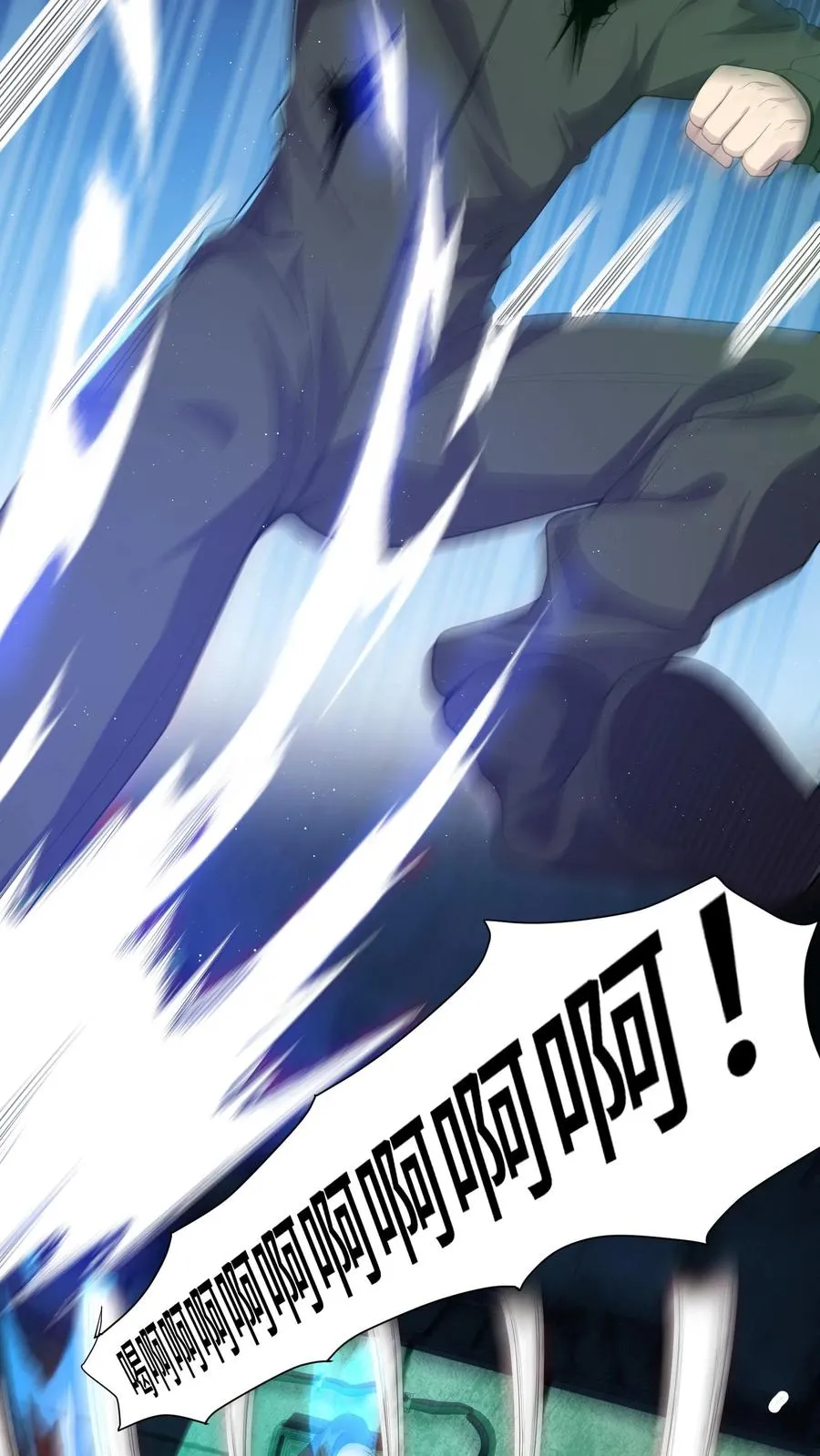 第18话 异种斩杀 第14页
