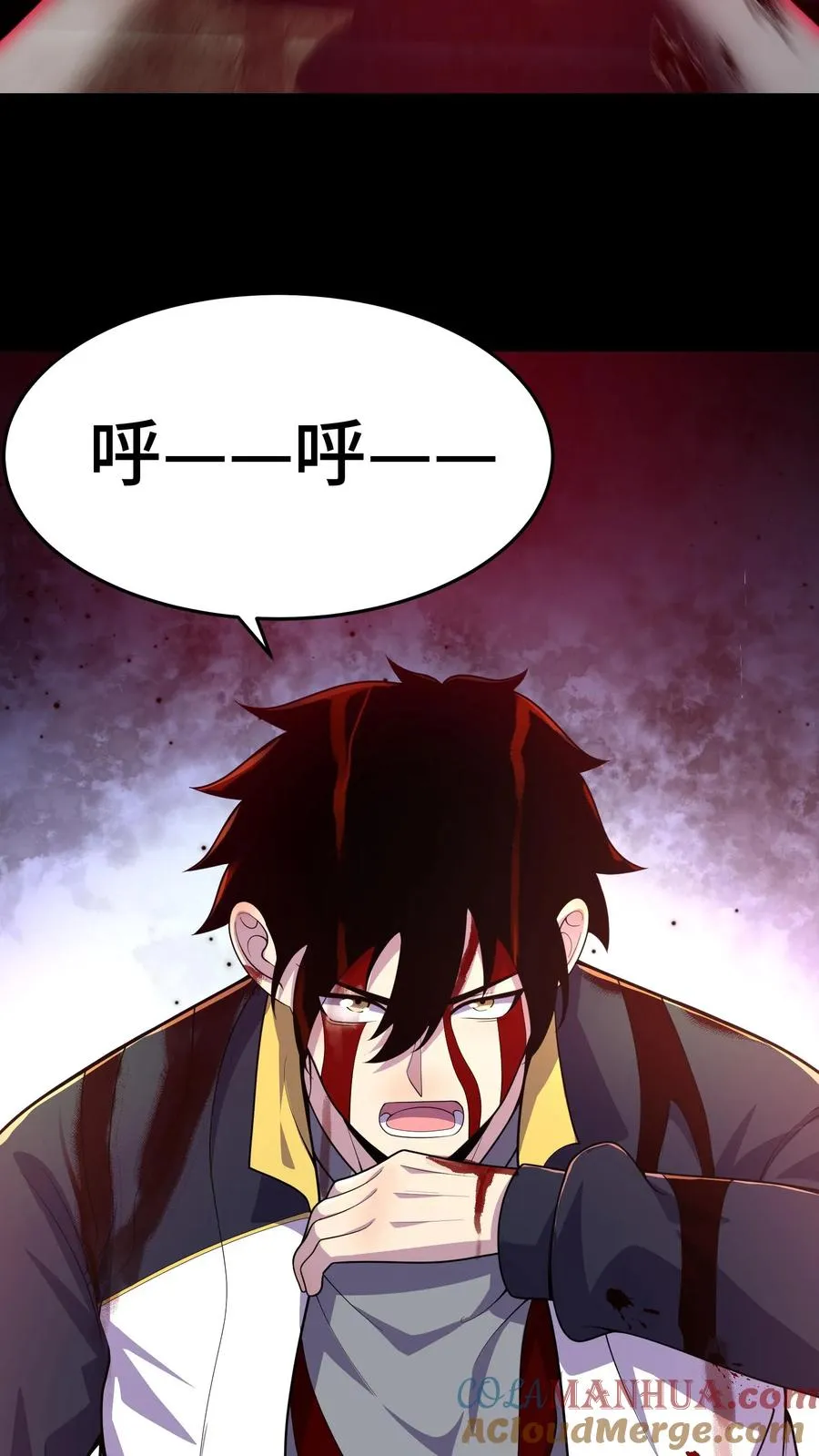 第18话 异种斩杀 第34页