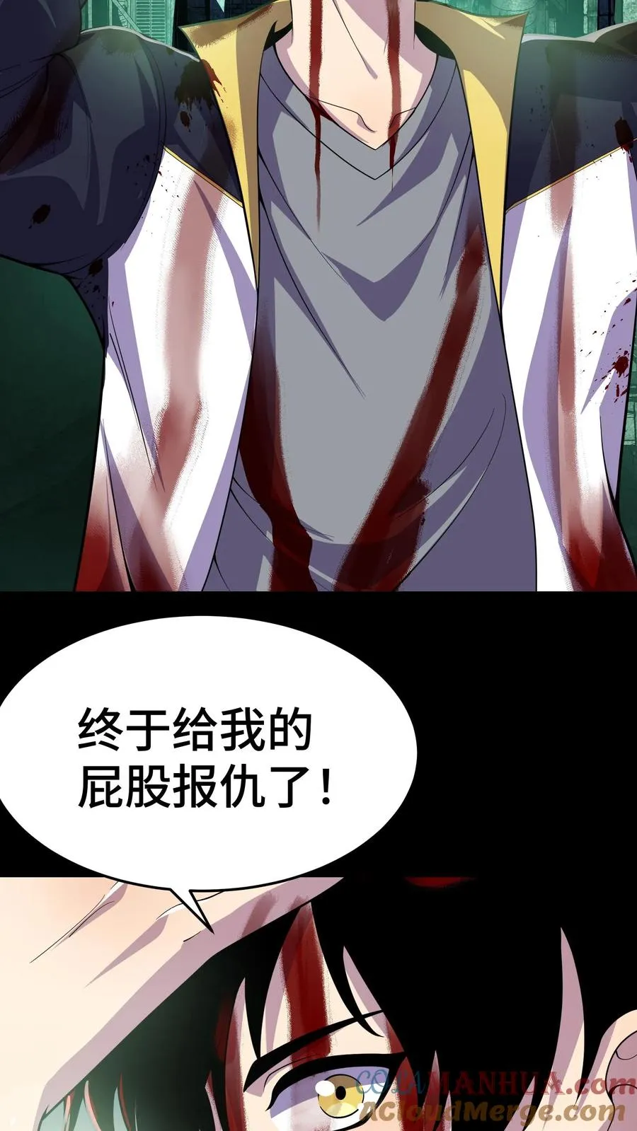 第18话 异种斩杀 第40页