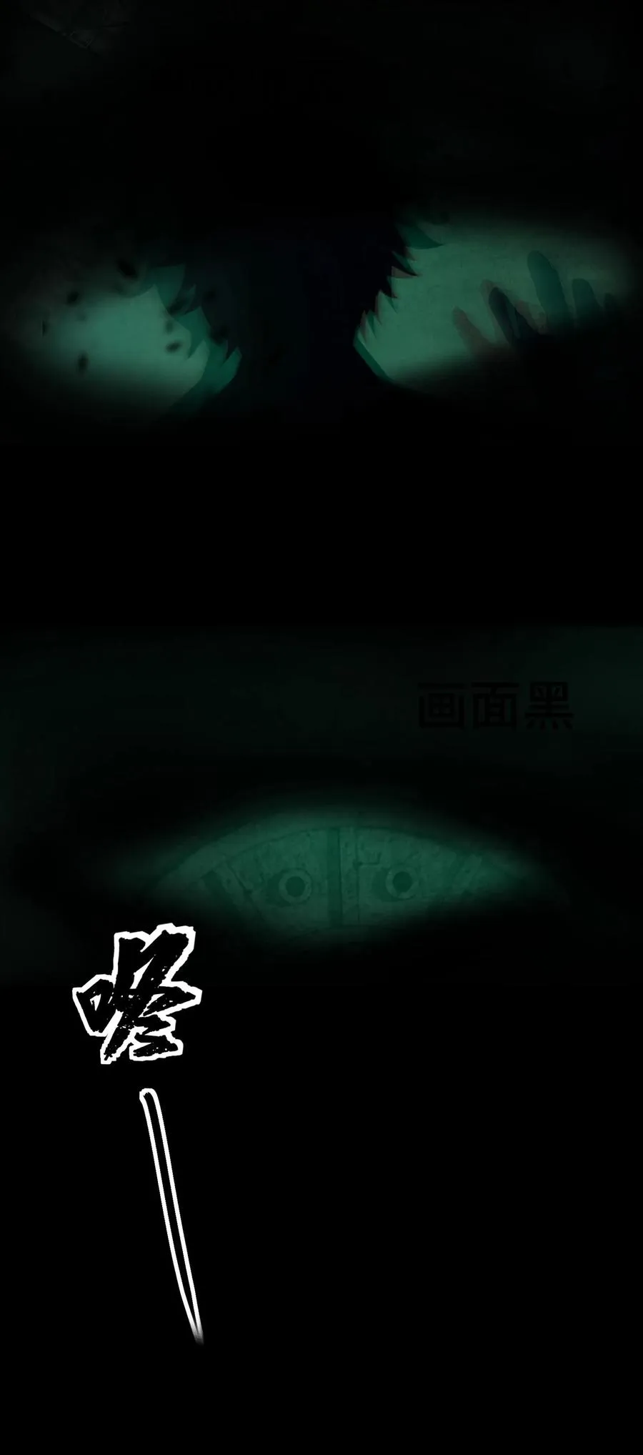 第18话 异种斩杀 第44页