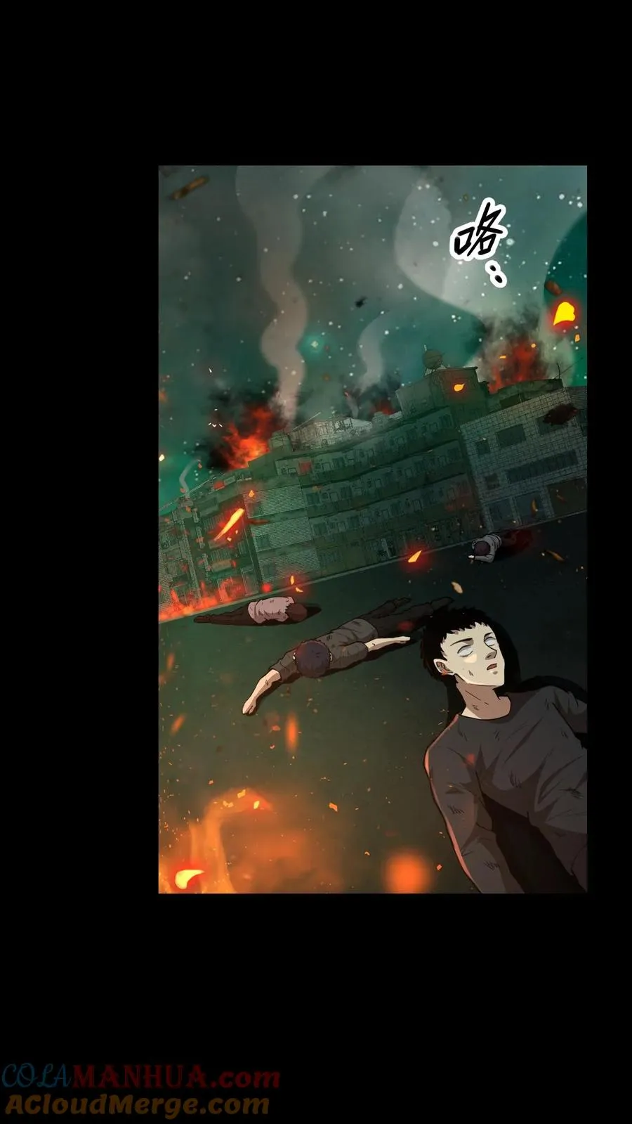 第19话 真实的大周 第3页