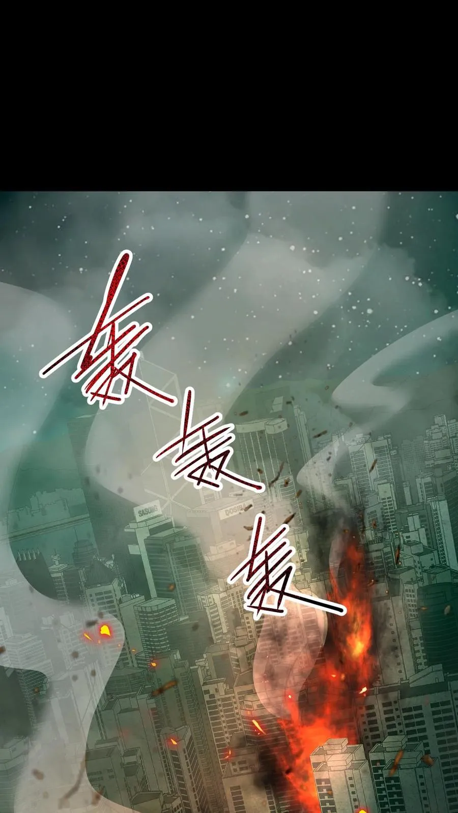 第19话 真实的大周 第4页