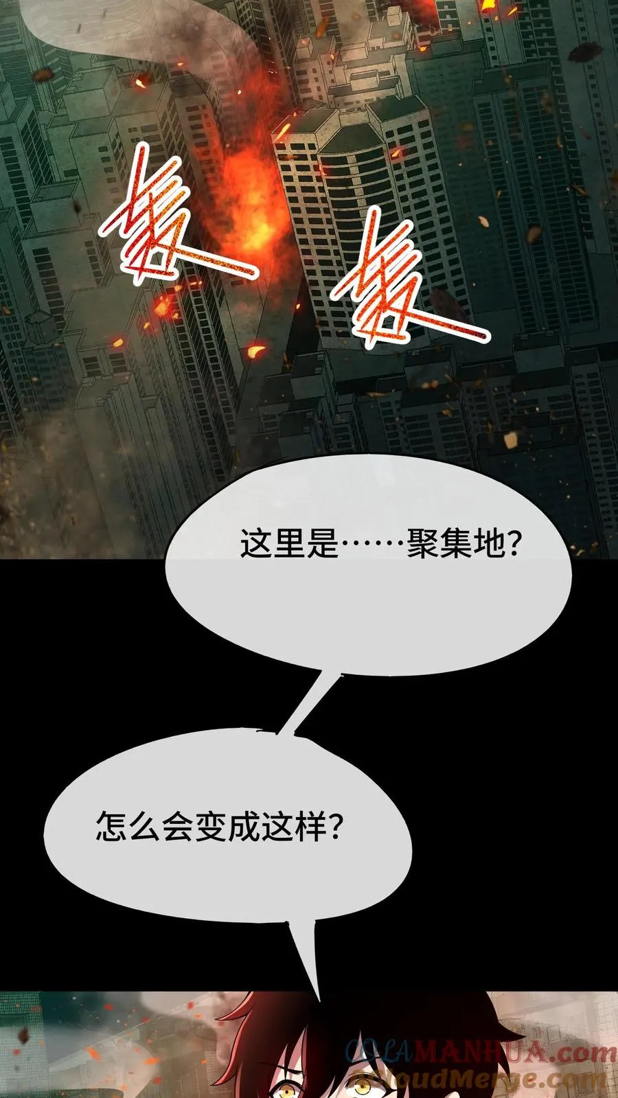 第19话 真实的大周 第5页