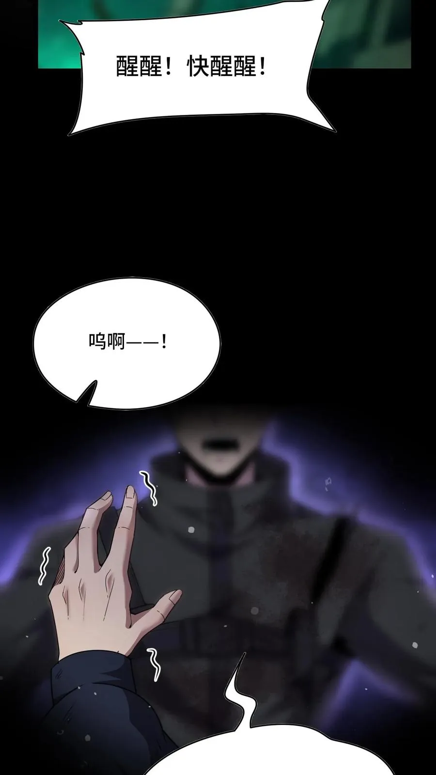 第19话 真实的大周 第20页