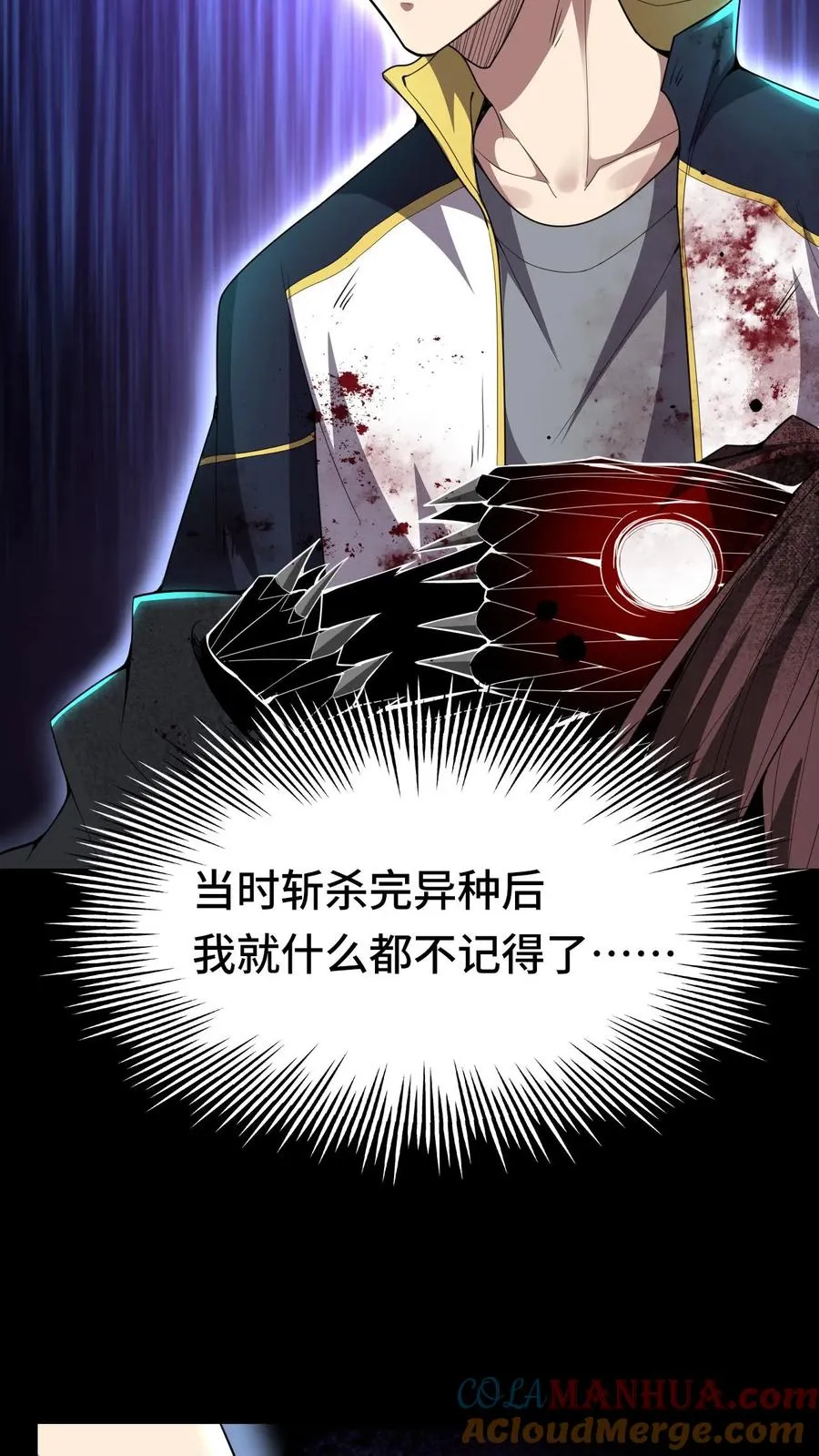 第19话 真实的大周 第23页