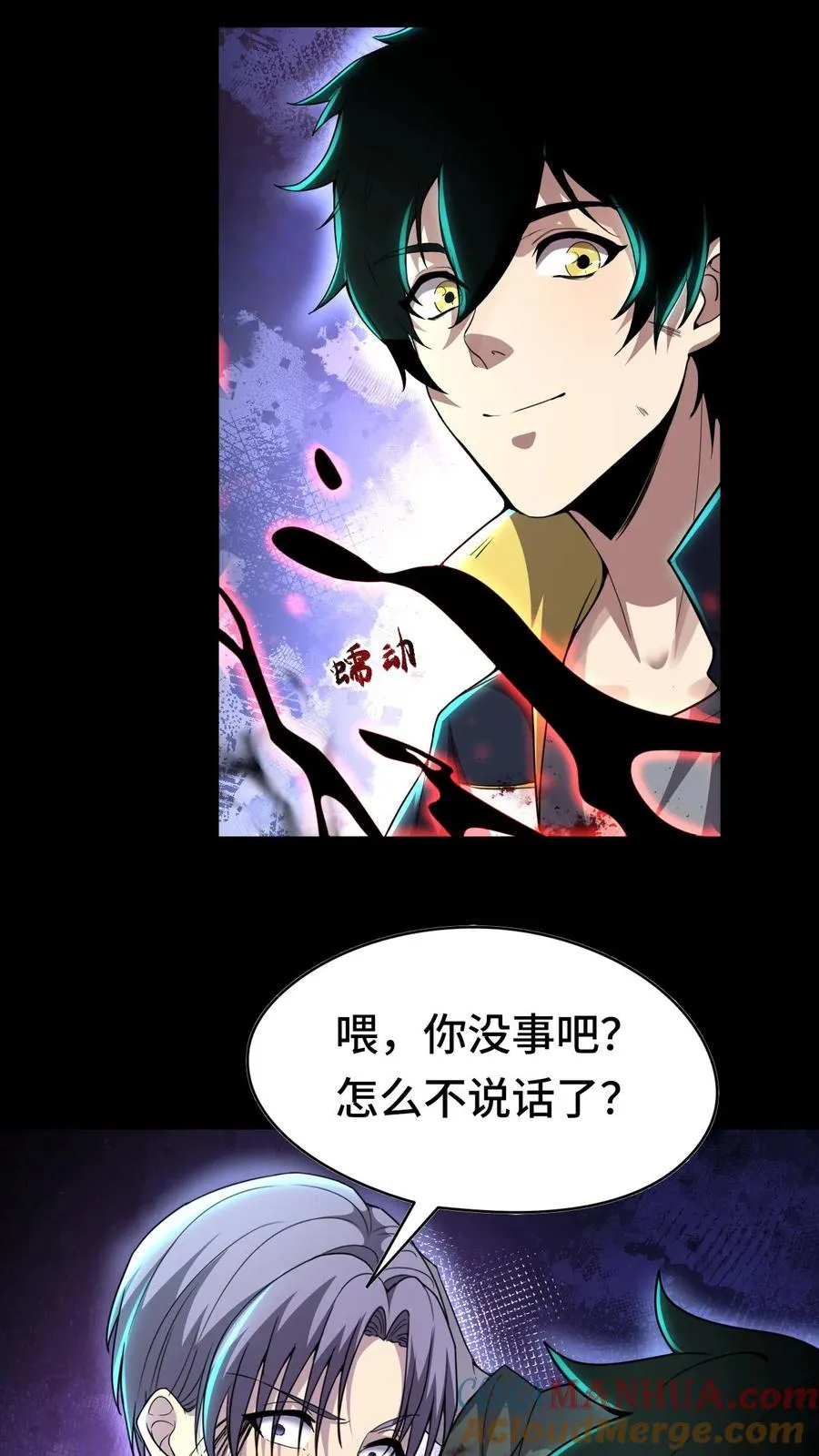 第19话 真实的大周 第25页