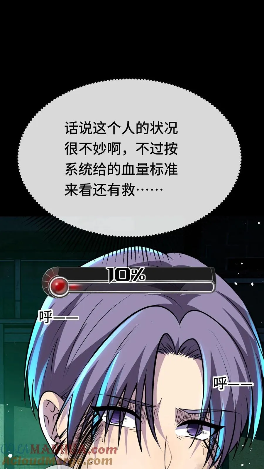 第19话 真实的大周 第27页