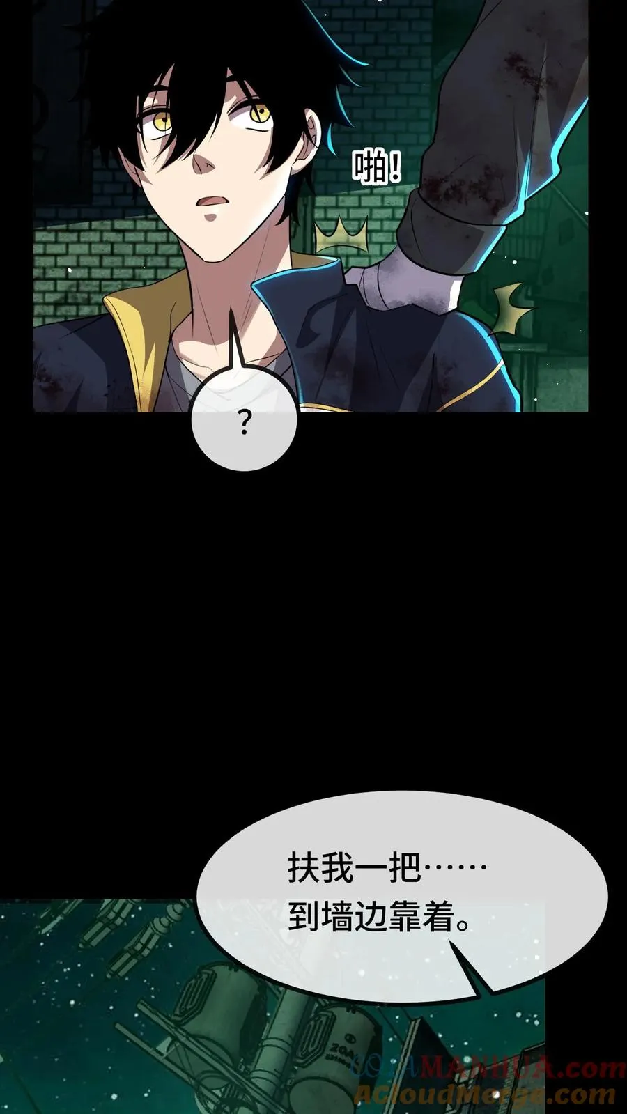第19话 真实的大周 第29页