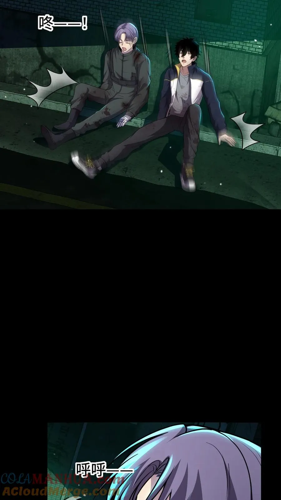 第19话 真实的大周 第31页
