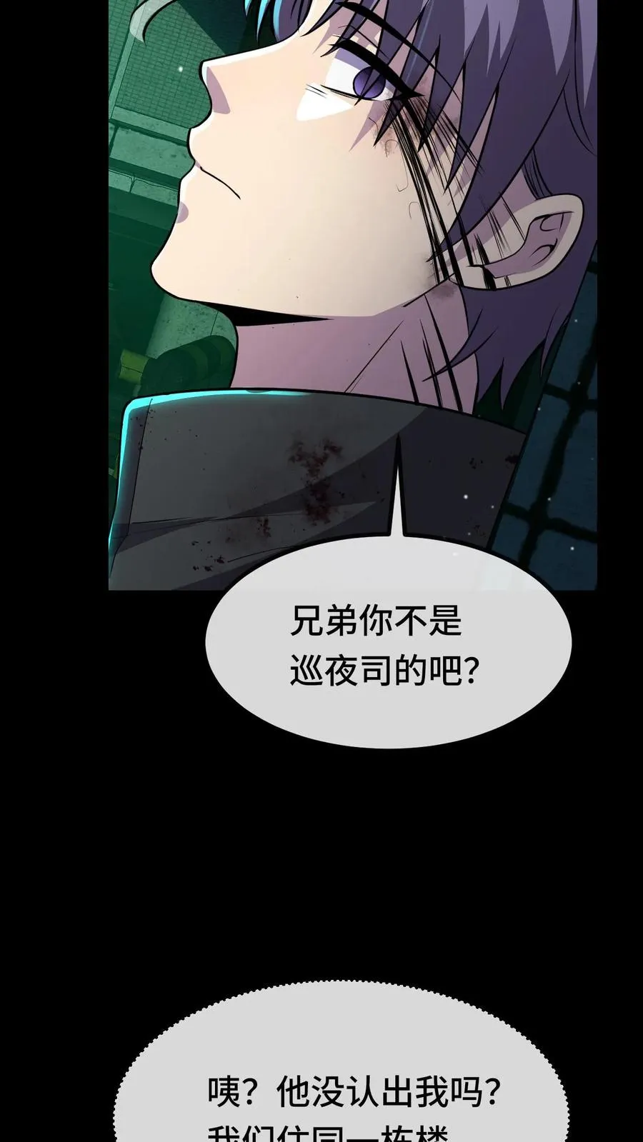 第19话 真实的大周 第32页