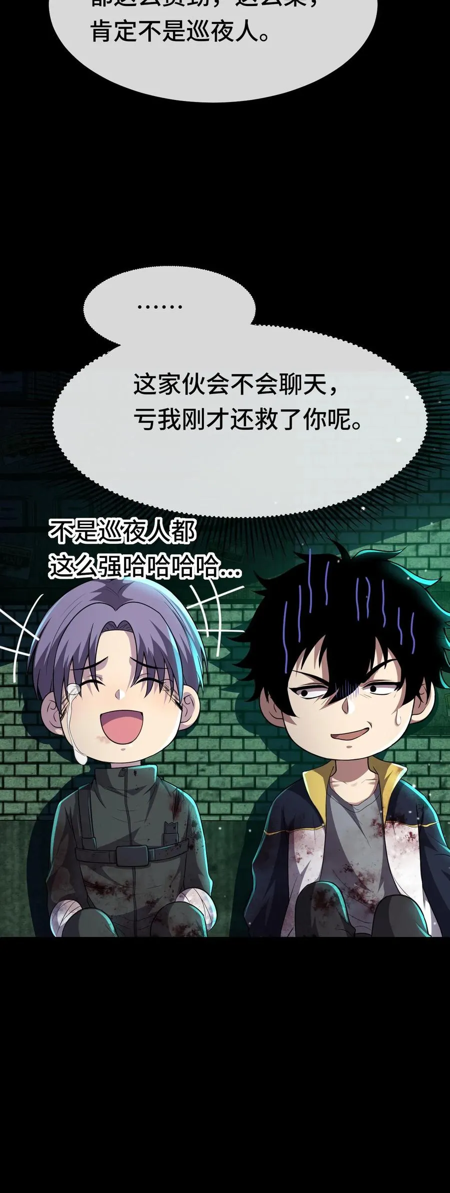 第19话 真实的大周 第36页