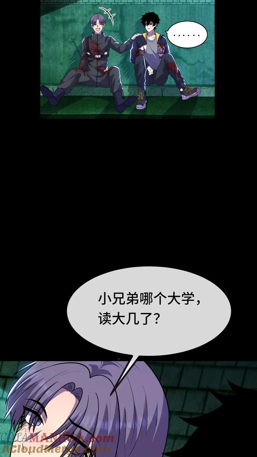 第20话 来！陪哥唠两句 第5页