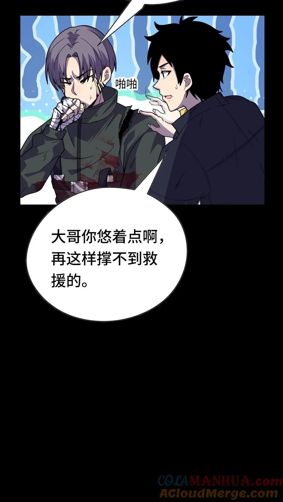 第20话 来！陪哥唠两句 第27页