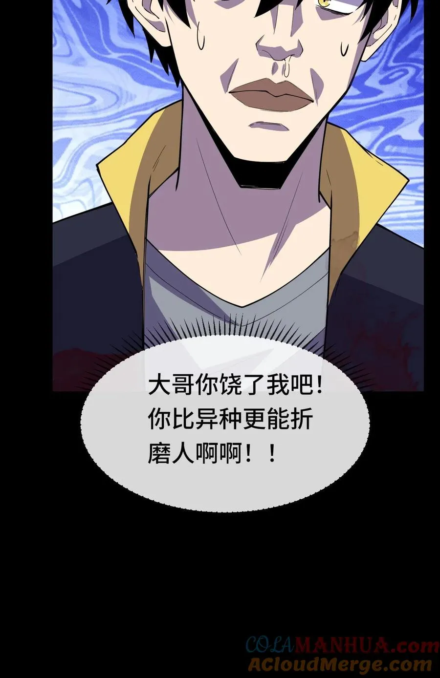 第20话 来！陪哥唠两句 第33页