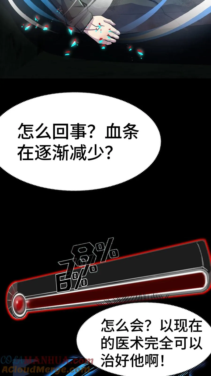 第21话 遥望 第43页