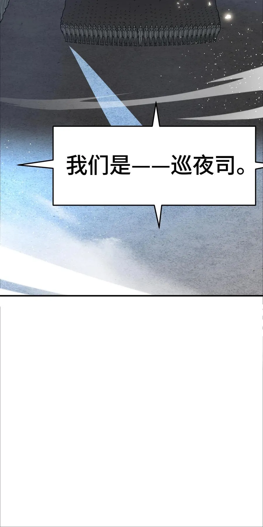 第21话 遥望 第69页