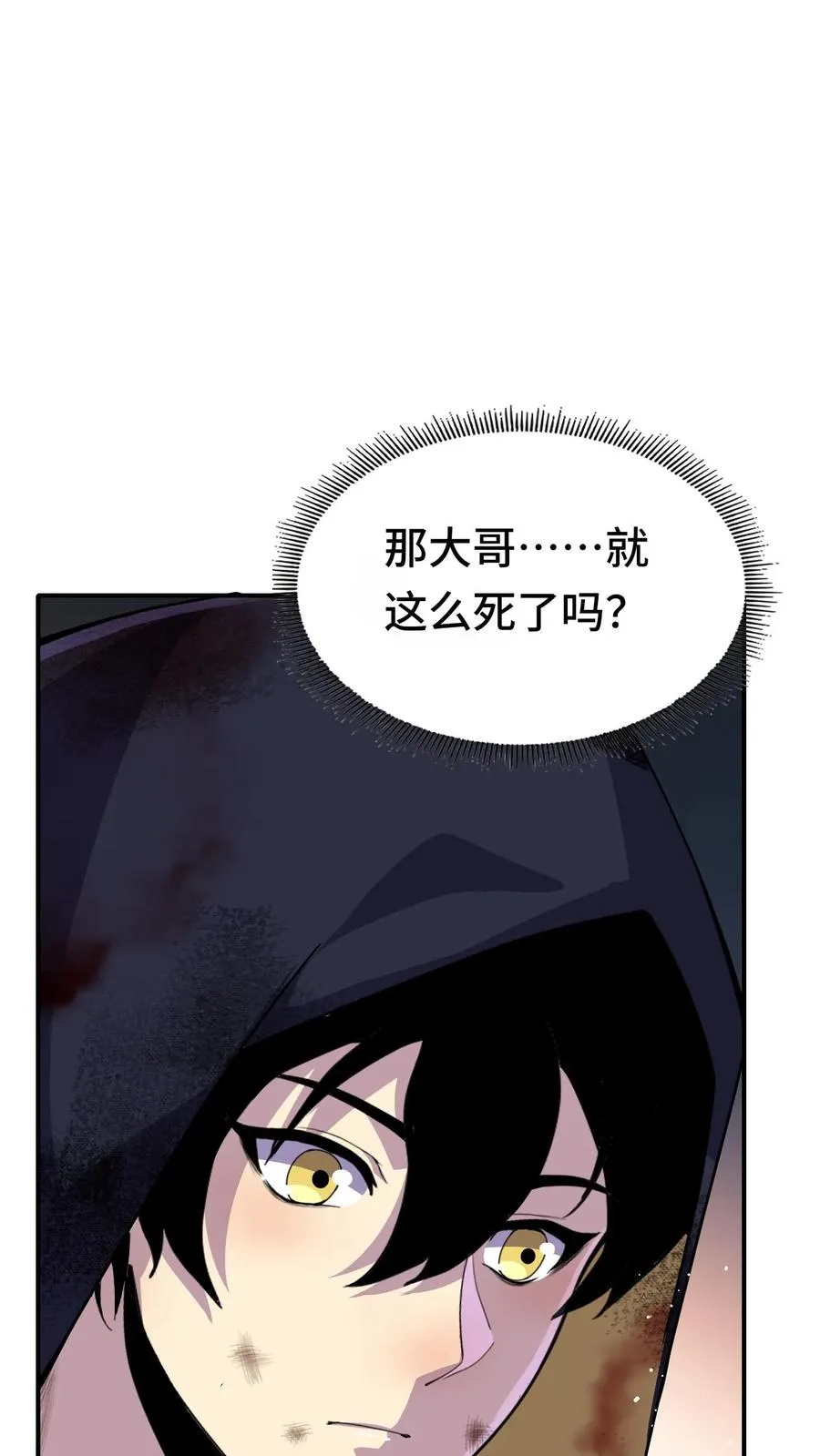 第22话 我会记住你 第4页