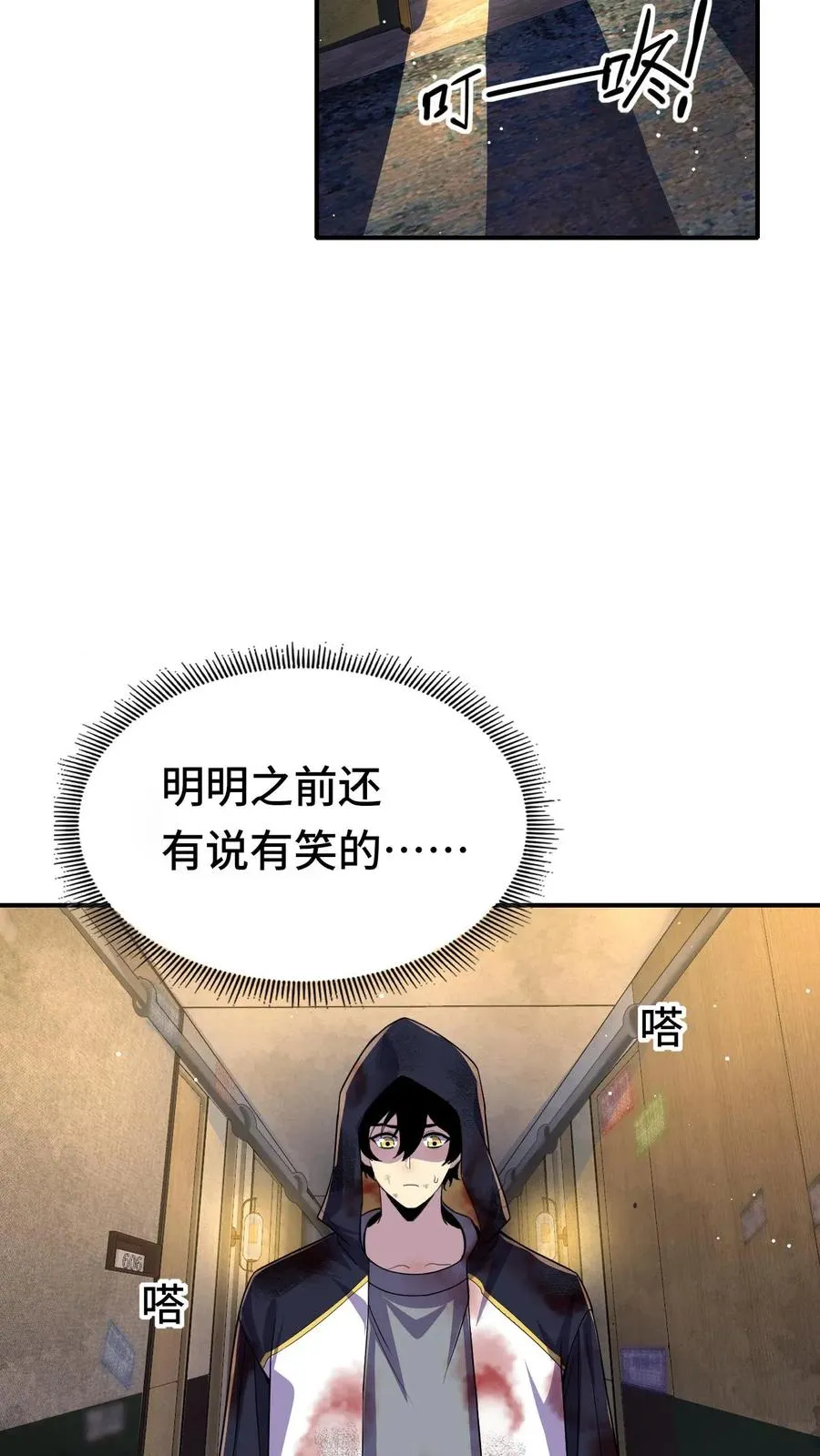 第22话 我会记住你 第6页
