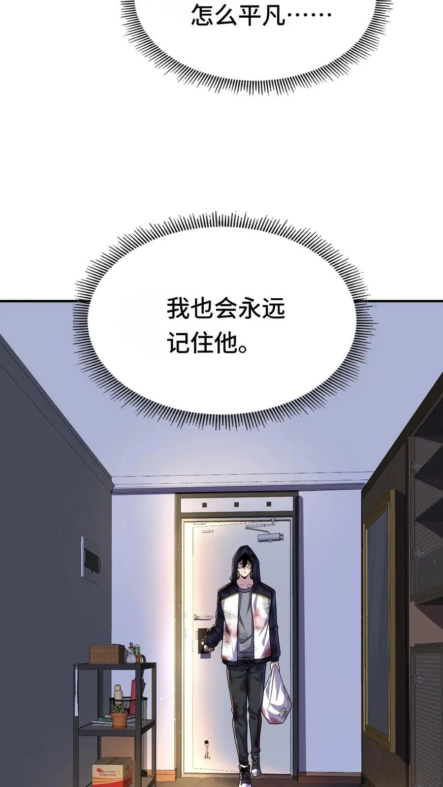 第22话 我会记住你 第10页