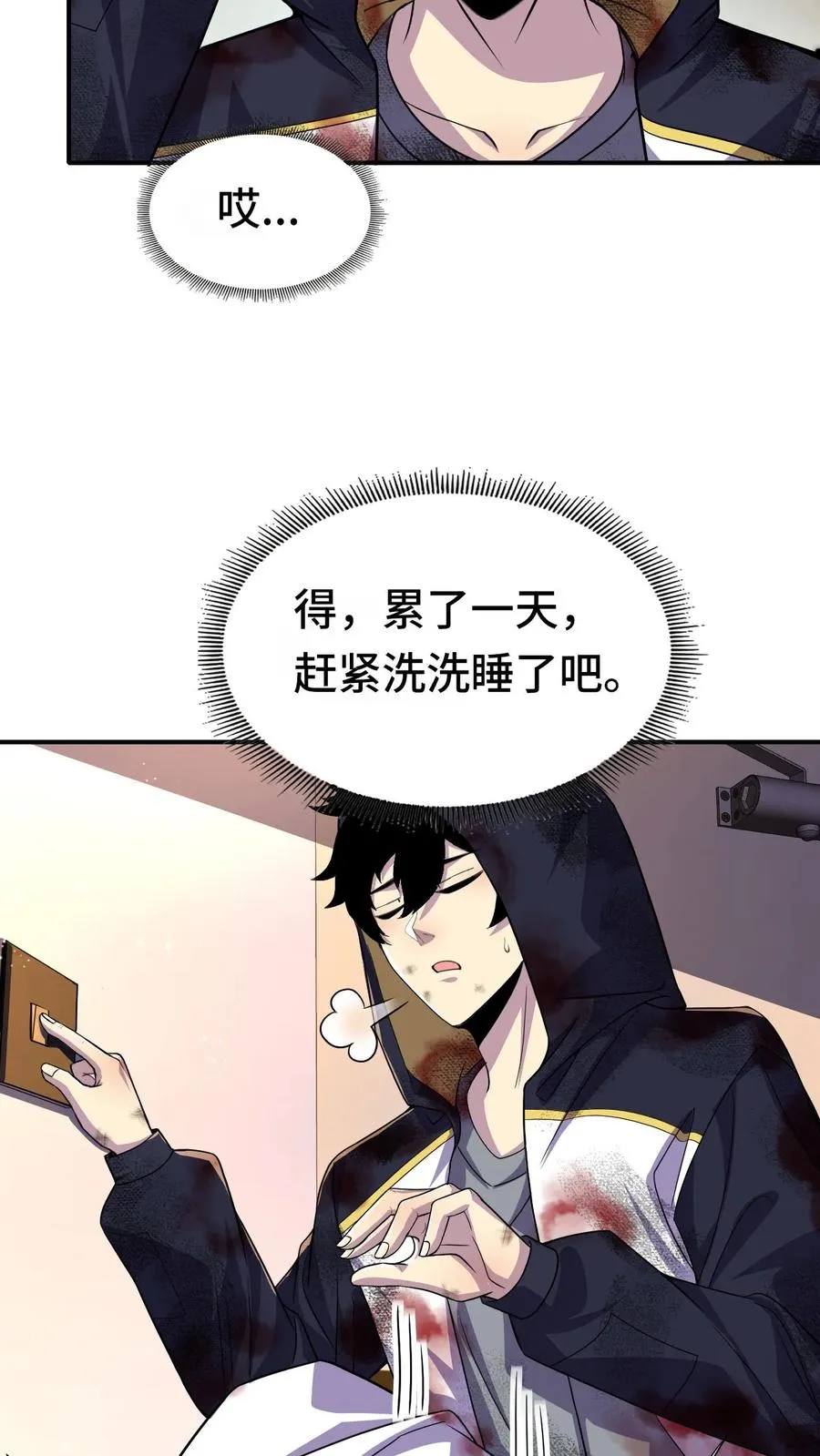 第22话 我会记住你 第12页
