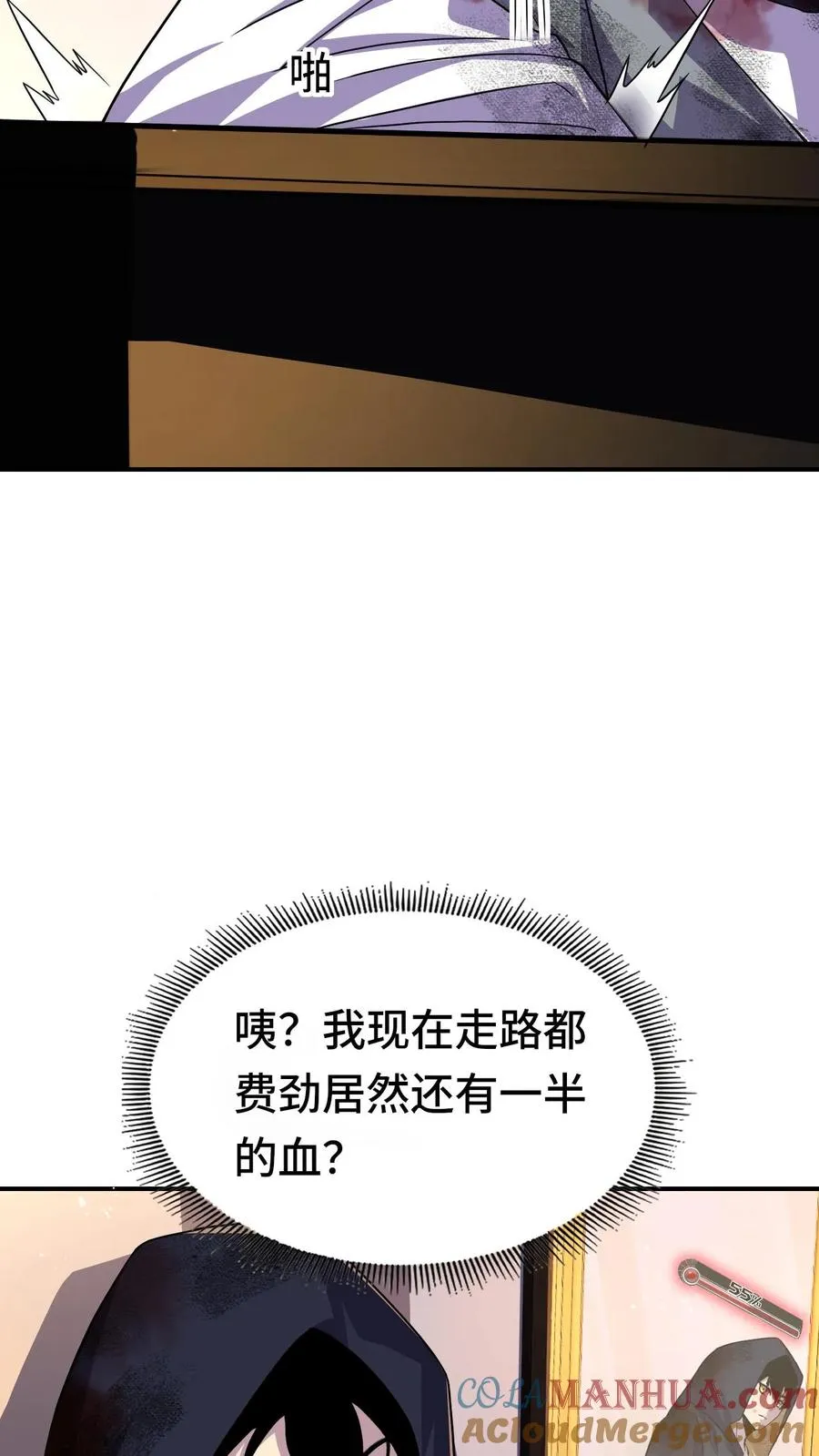 第22话 我会记住你 第13页
