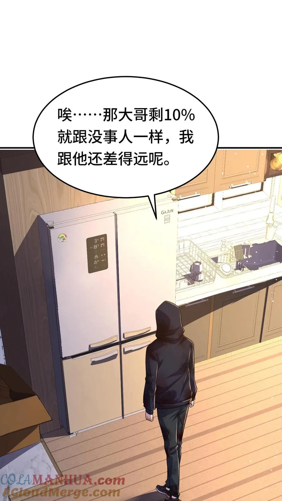 第22话 我会记住你 第15页