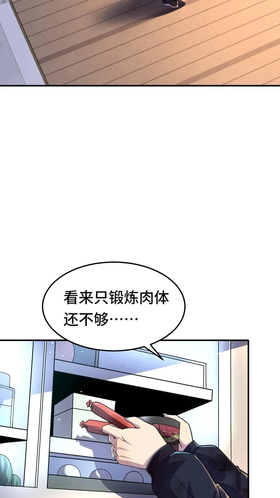 第22话 我会记住你 第16页