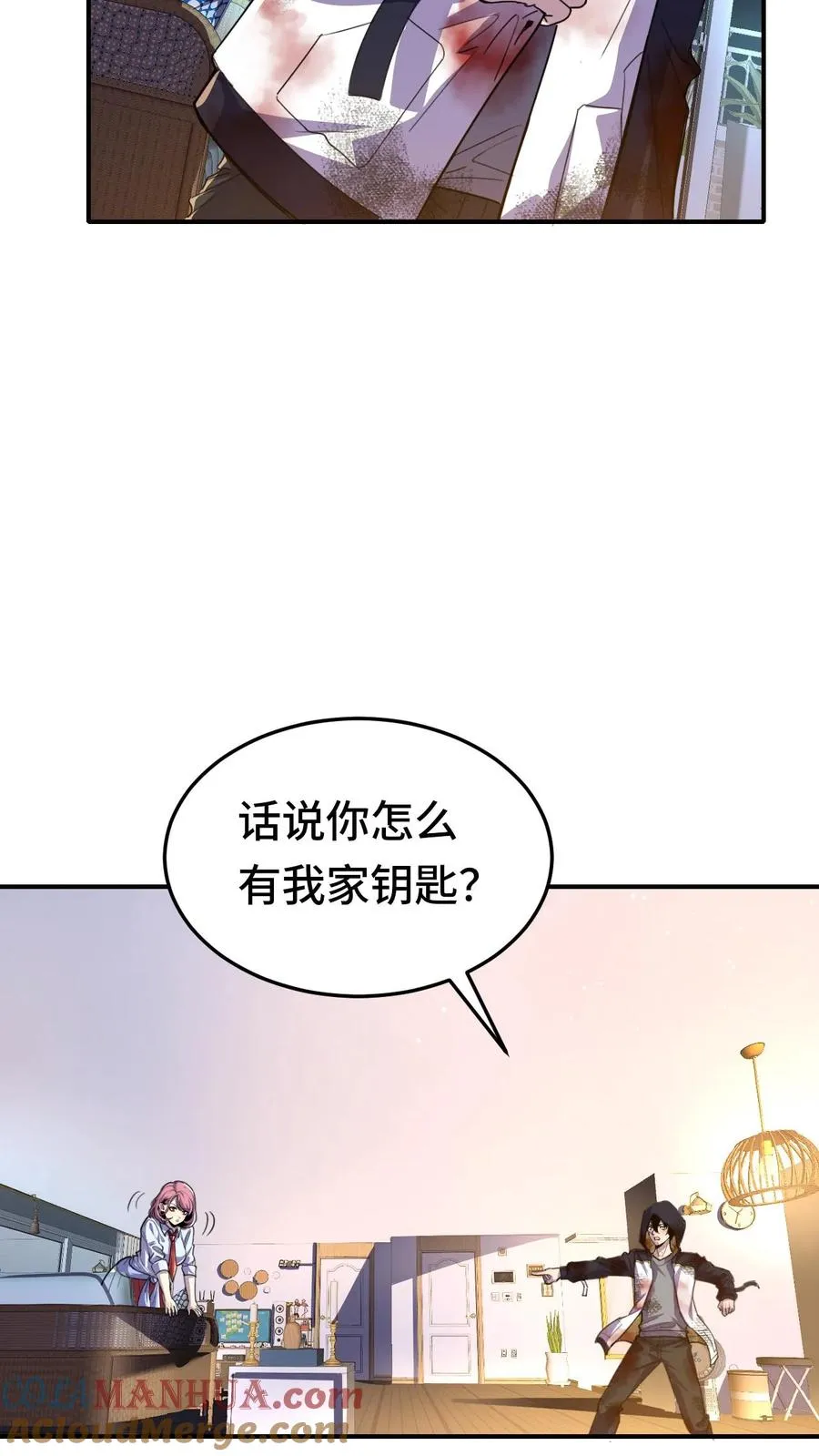 第22话 我会记住你 第21页