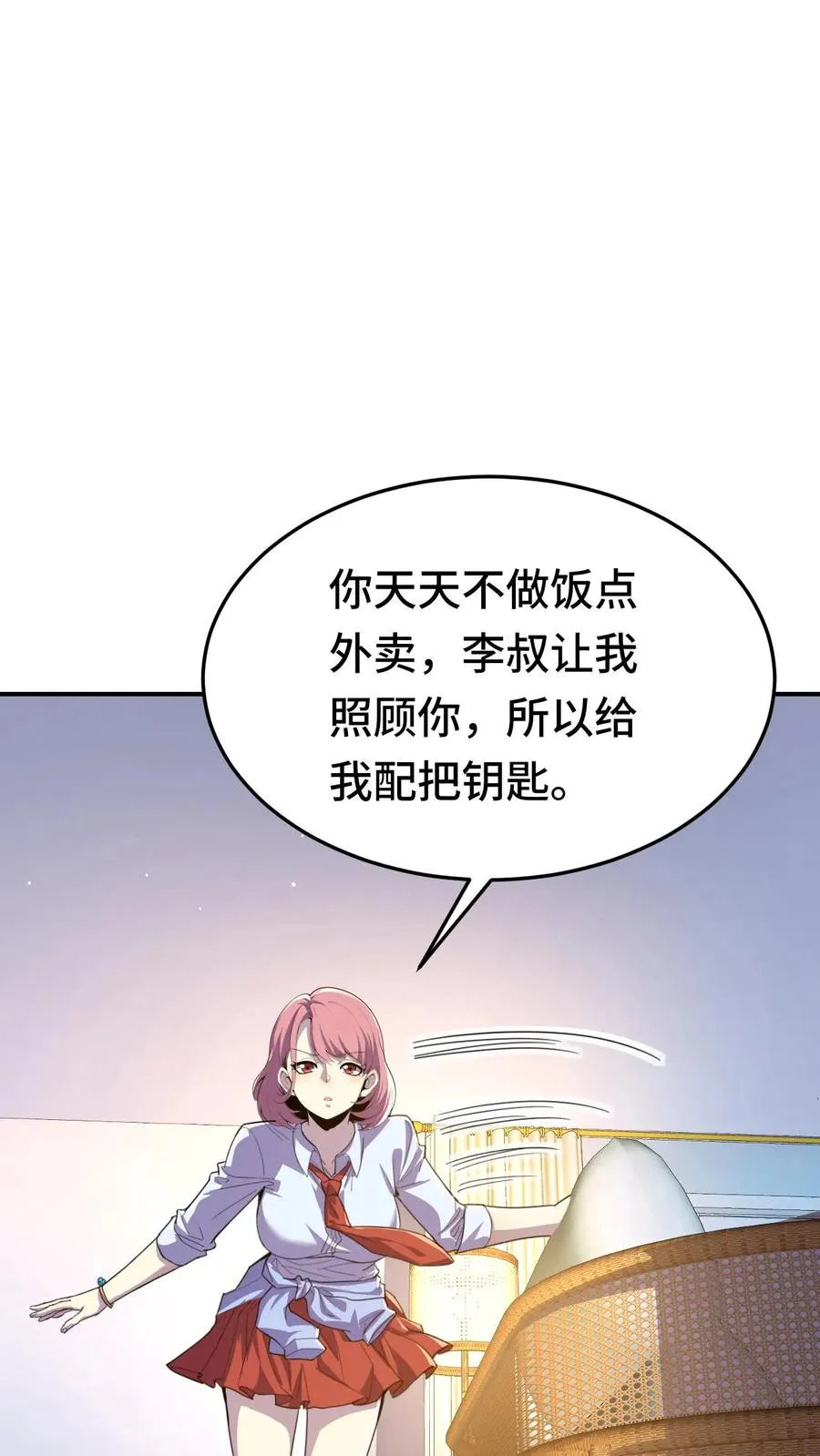 第22话 我会记住你 第22页