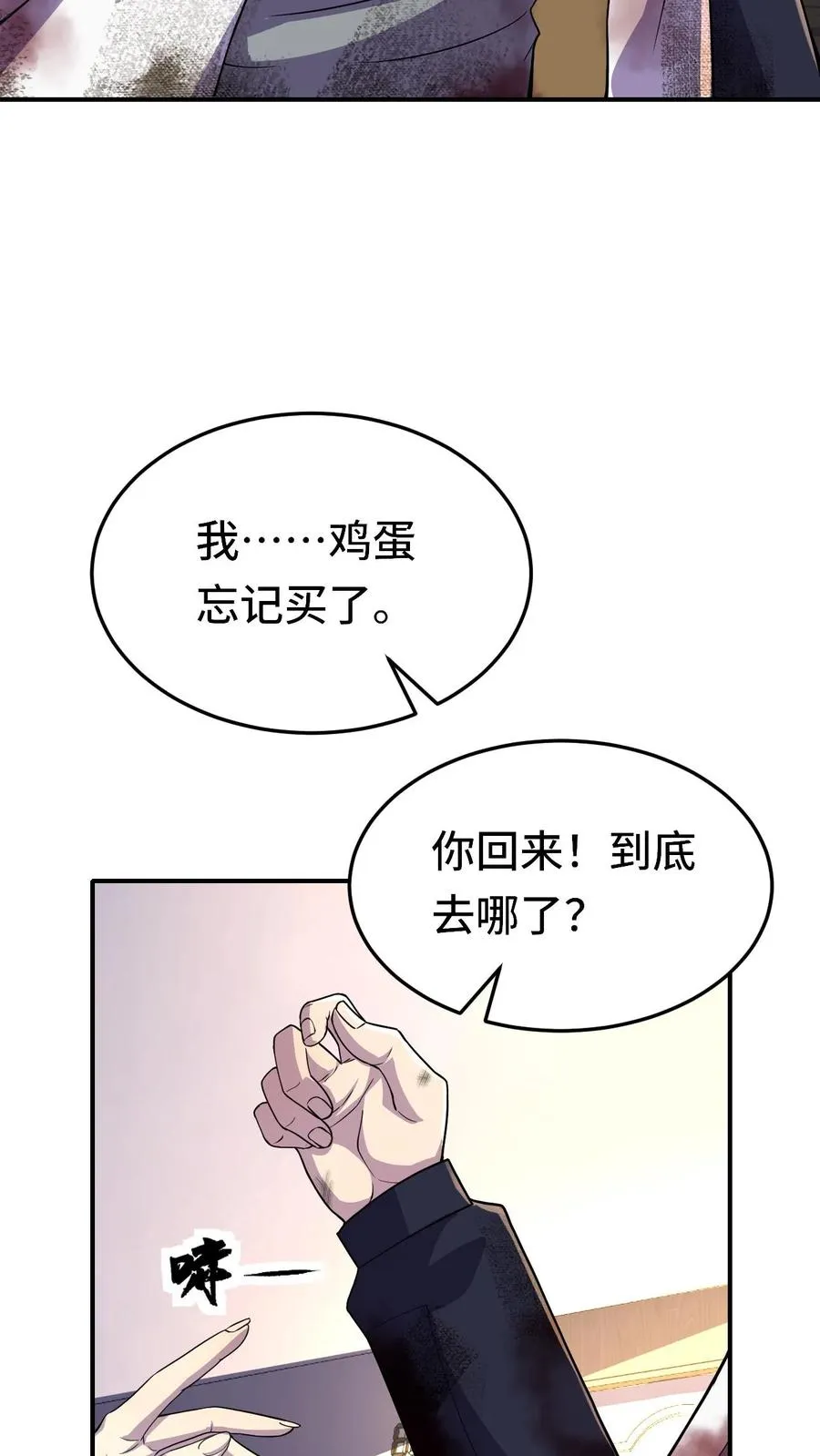 第22话 我会记住你 第30页