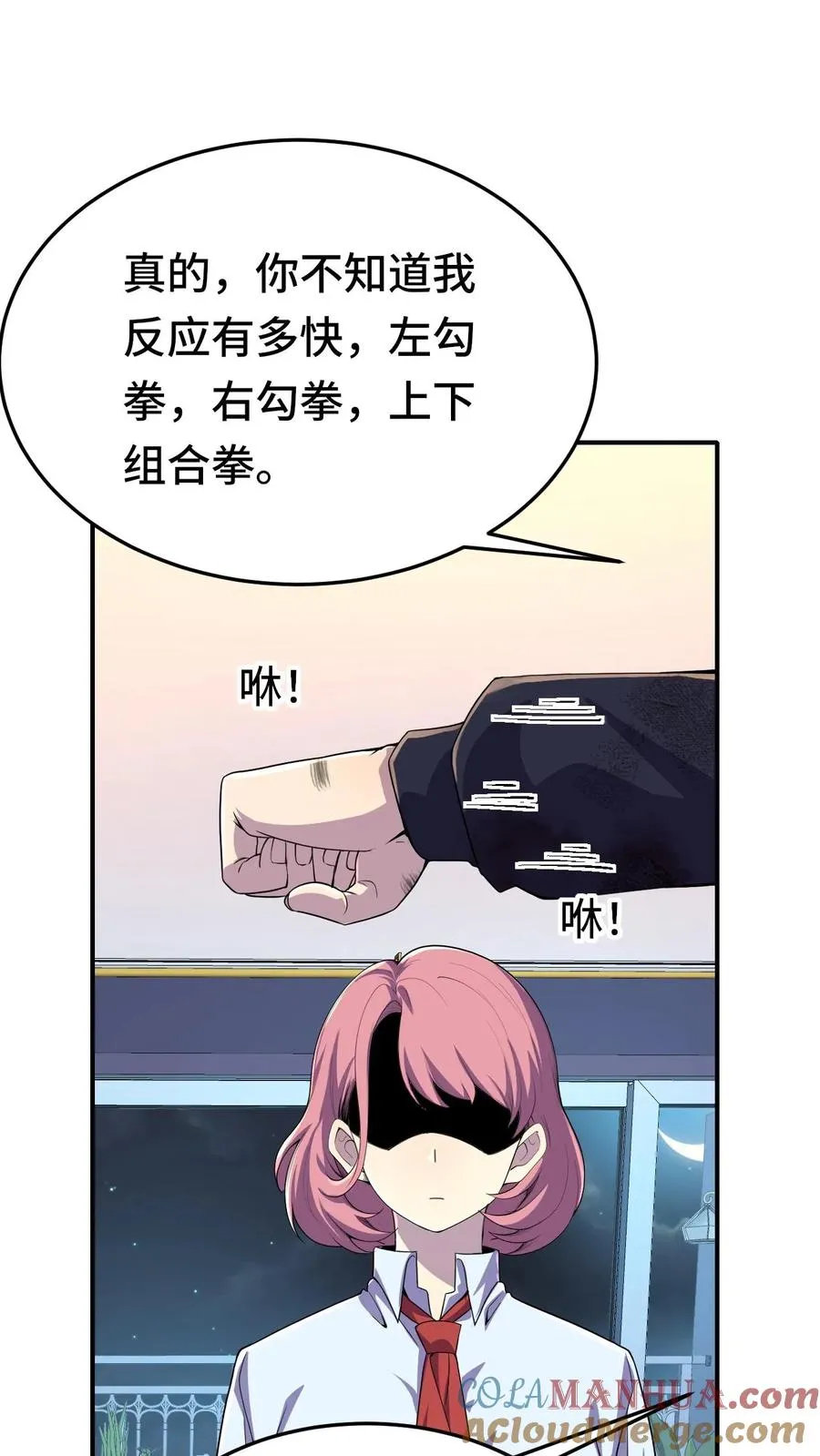 第22话 我会记住你 第33页