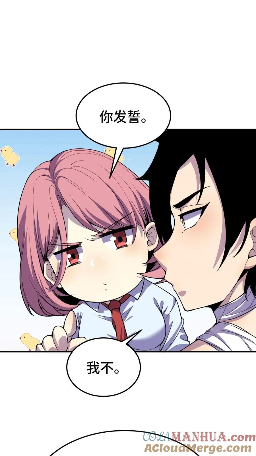 第23话 有妹子真好！ 第15页