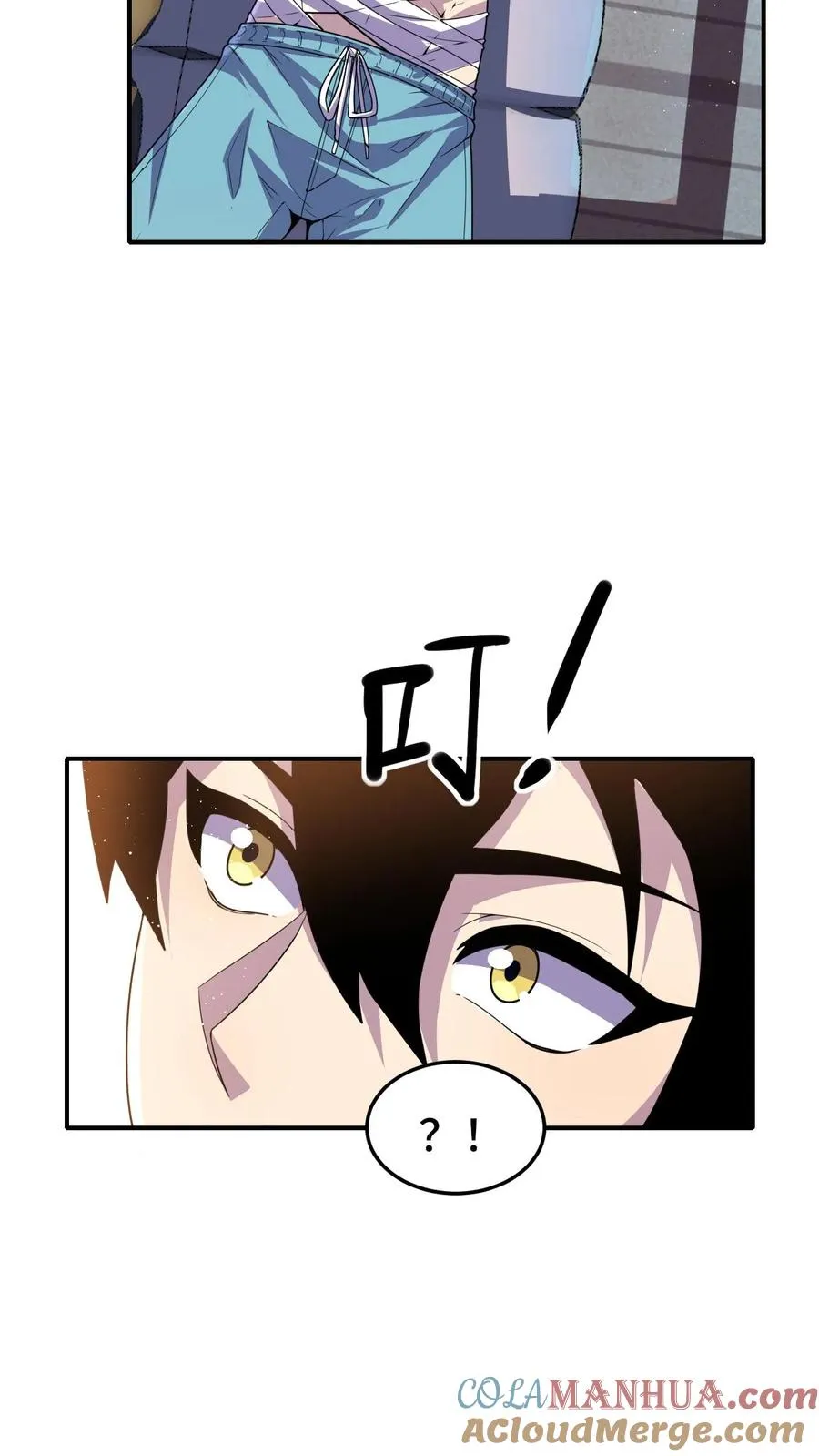 第23话 有妹子真好！ 第23页