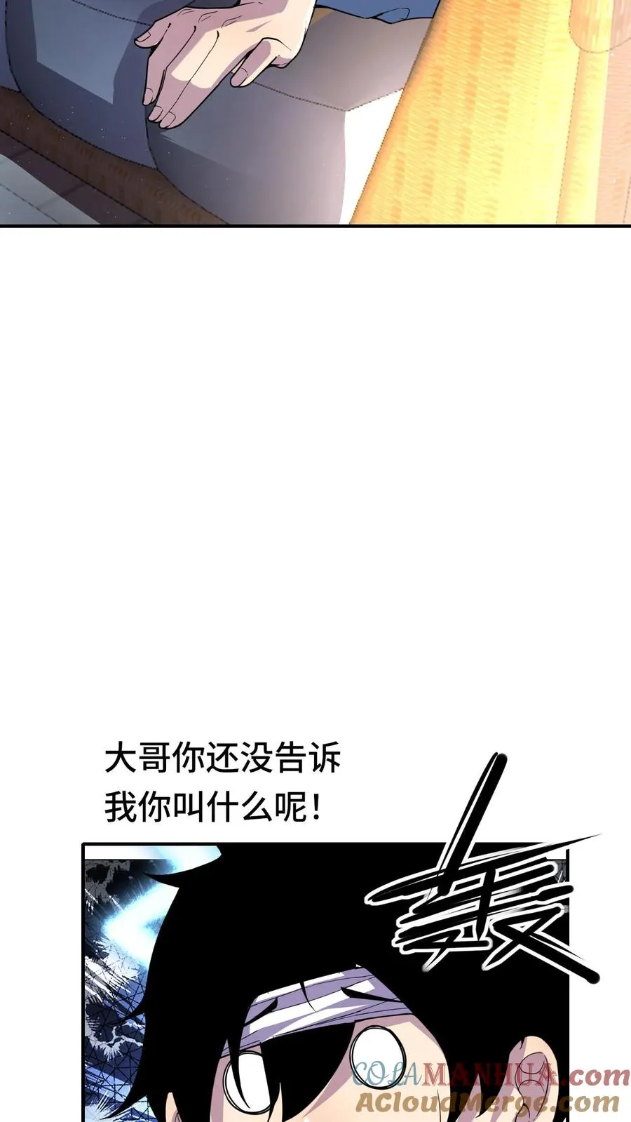 第23话 有妹子真好！ 第25页