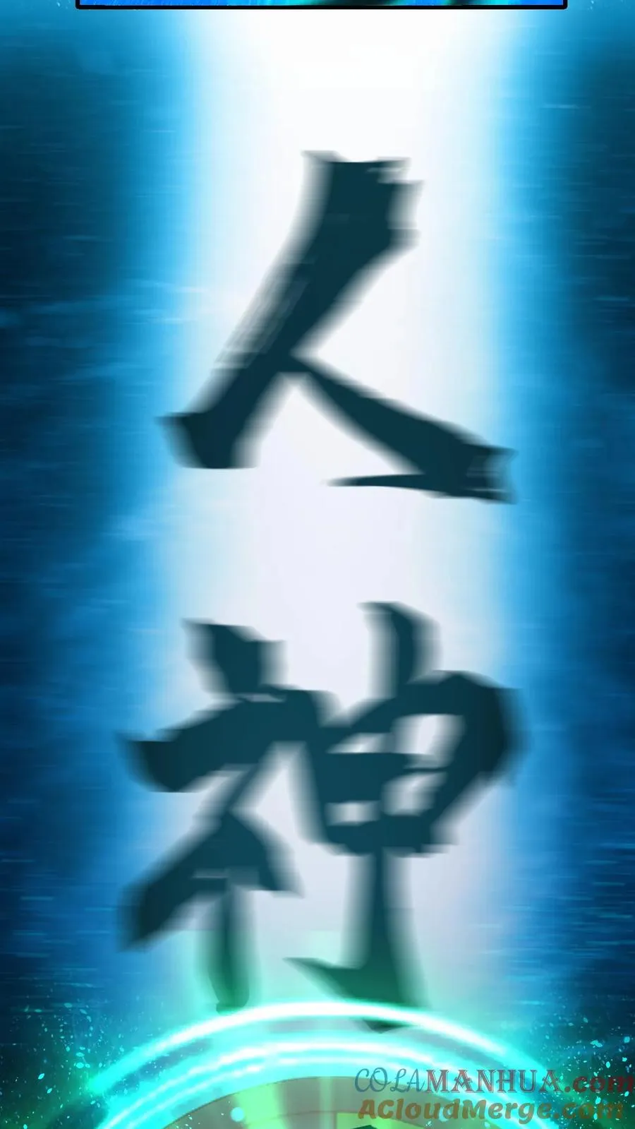 第24话 新的能力 第3页