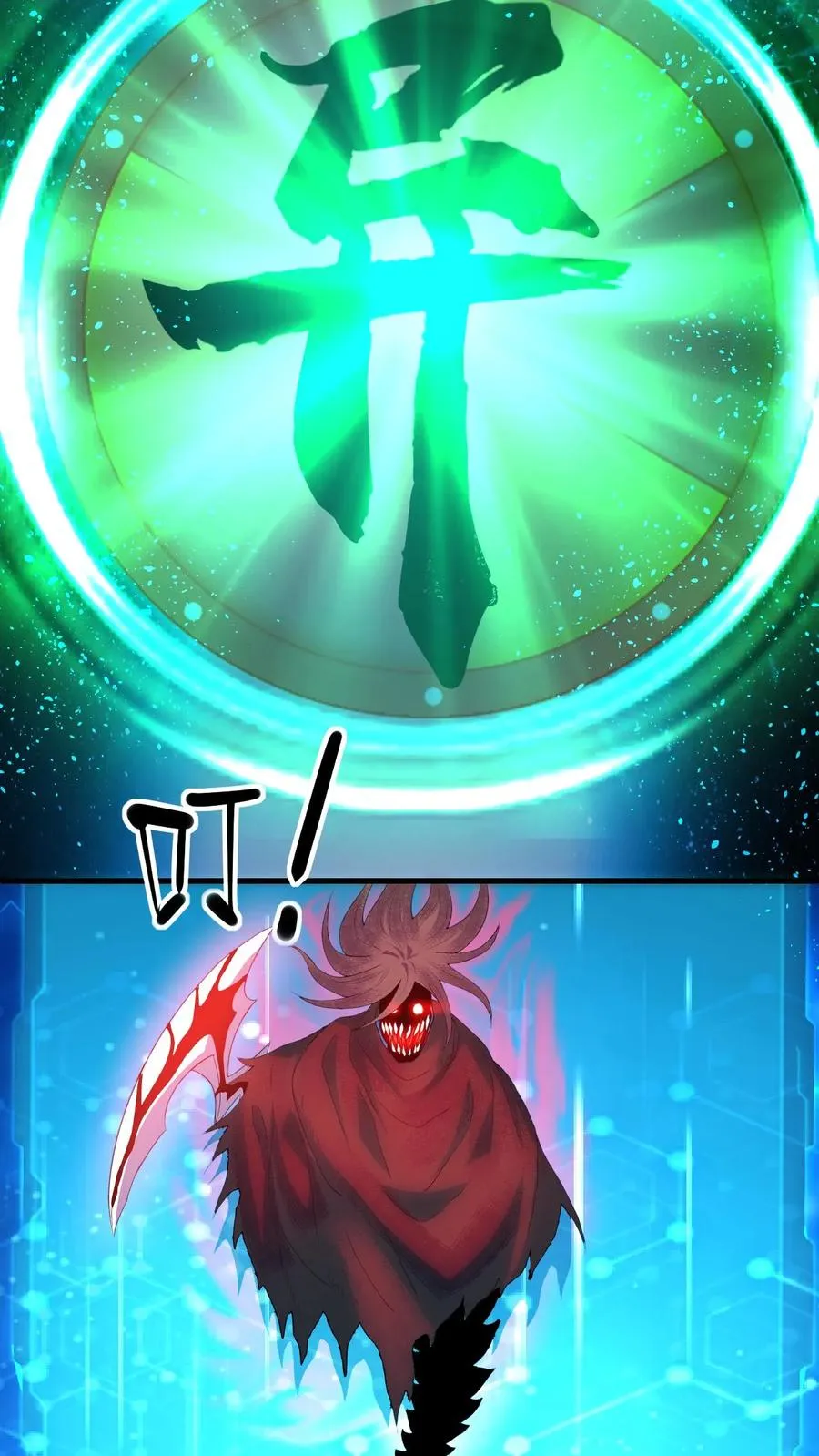 第24话 新的能力 第4页