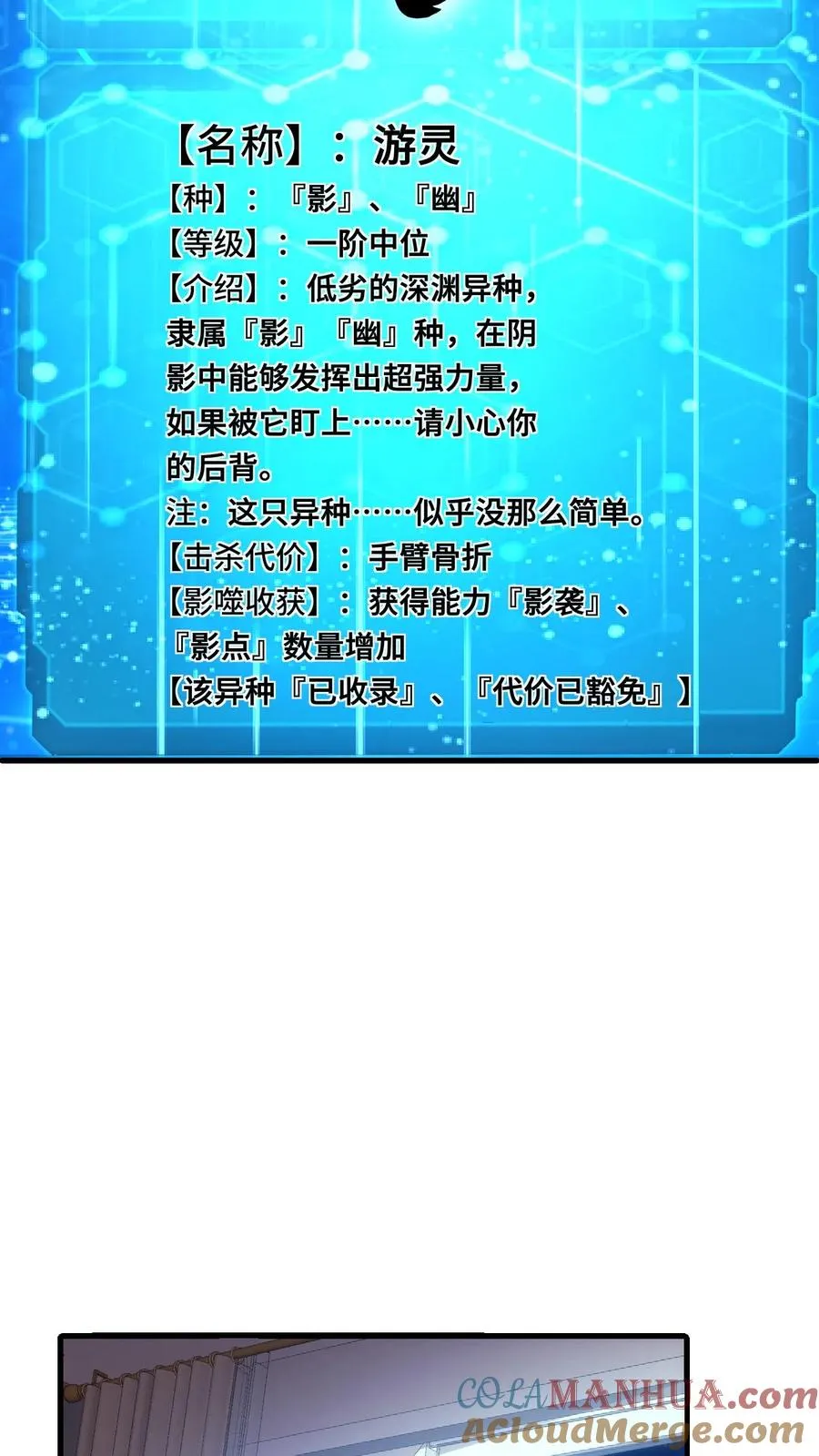 第24话 新的能力 第5页