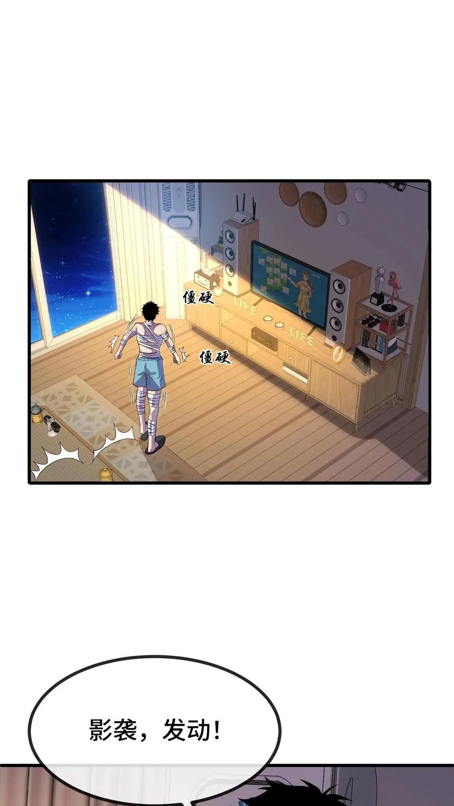 第24话 新的能力 第10页