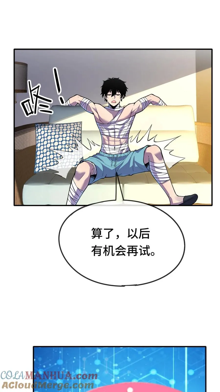 第24话 新的能力 第15页