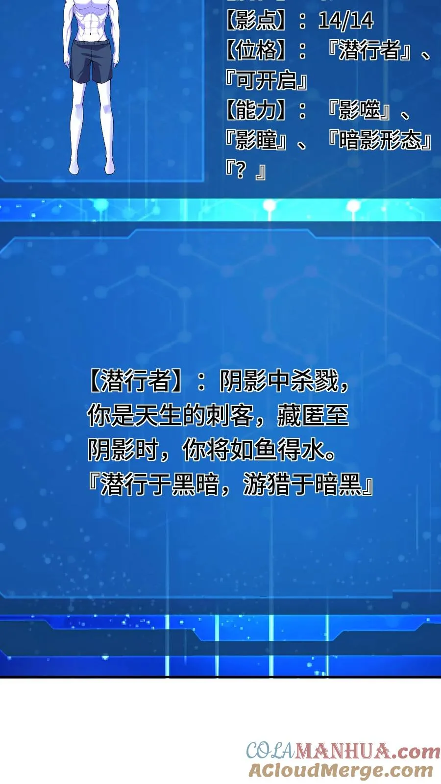 第24话 新的能力 第17页