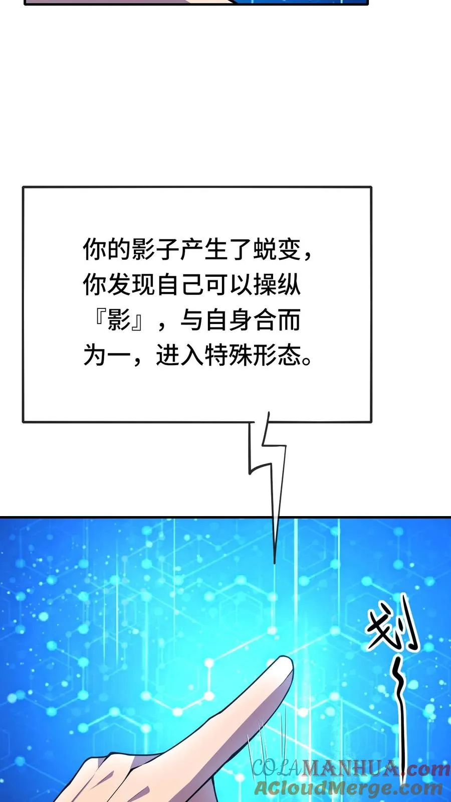 第24话 新的能力 第19页