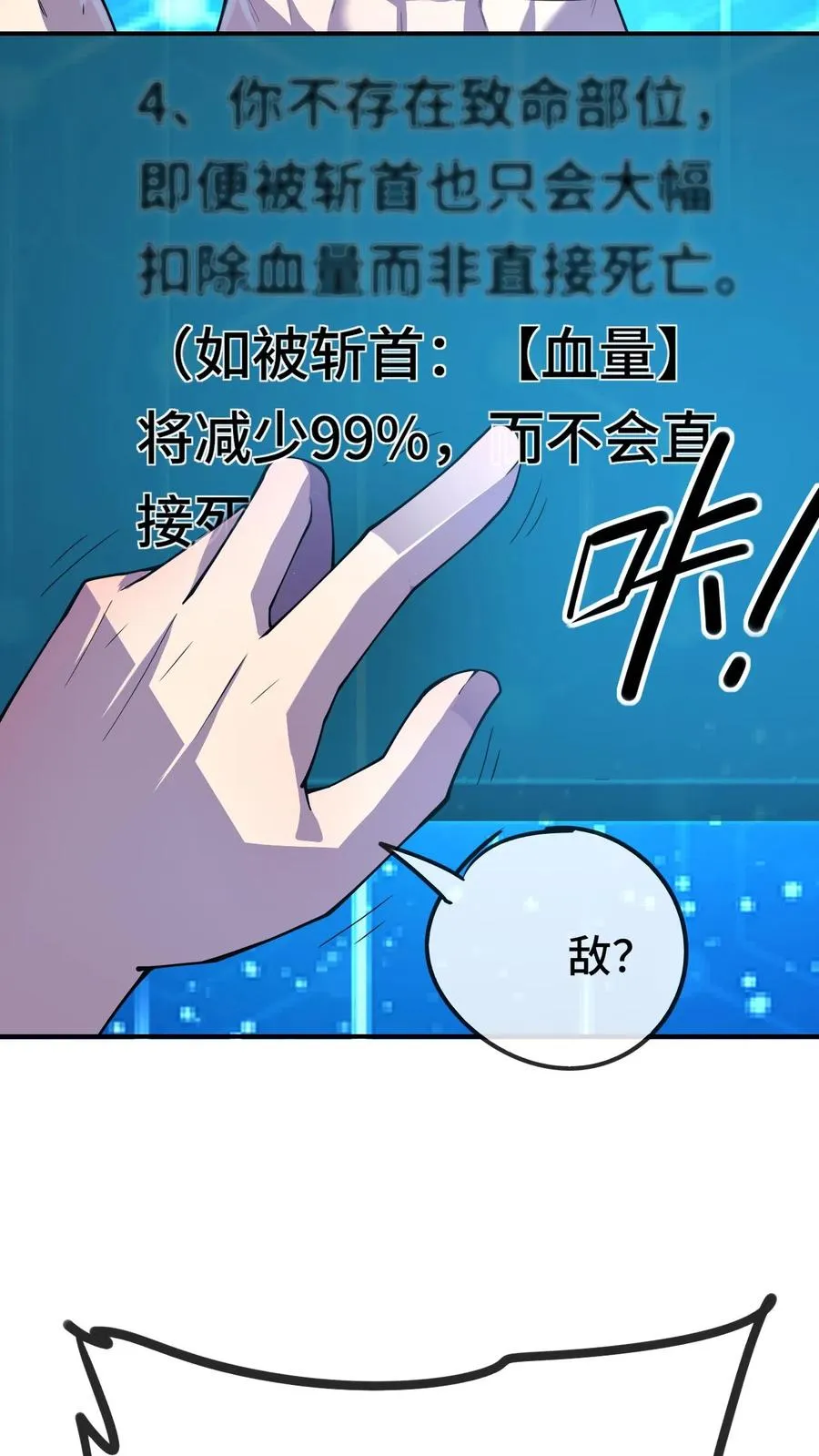 第24话 新的能力 第22页