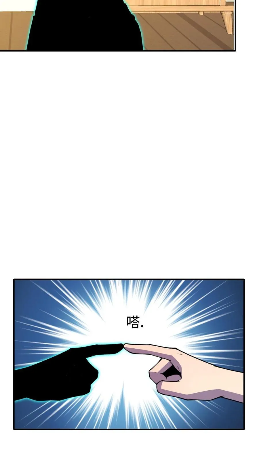 第24话 新的能力 第30页