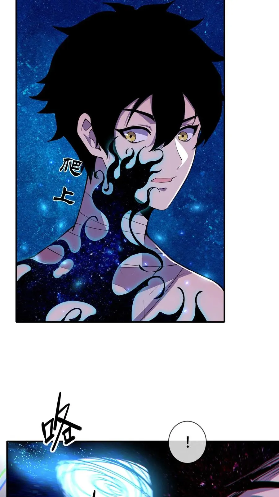 第24话 新的能力 第32页