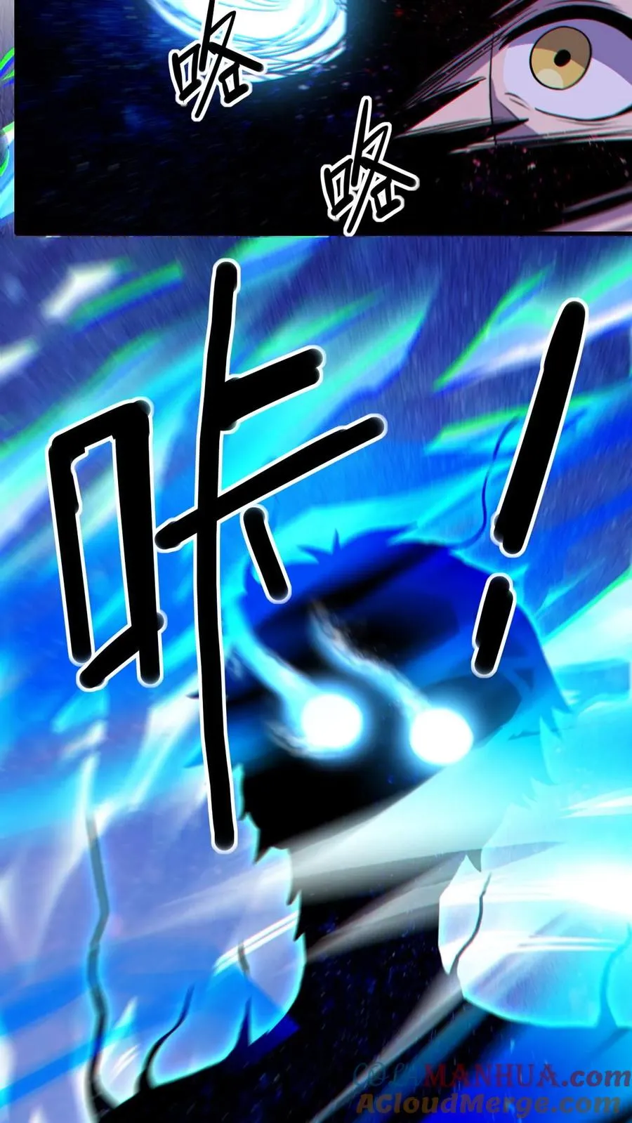 第24话 新的能力 第33页