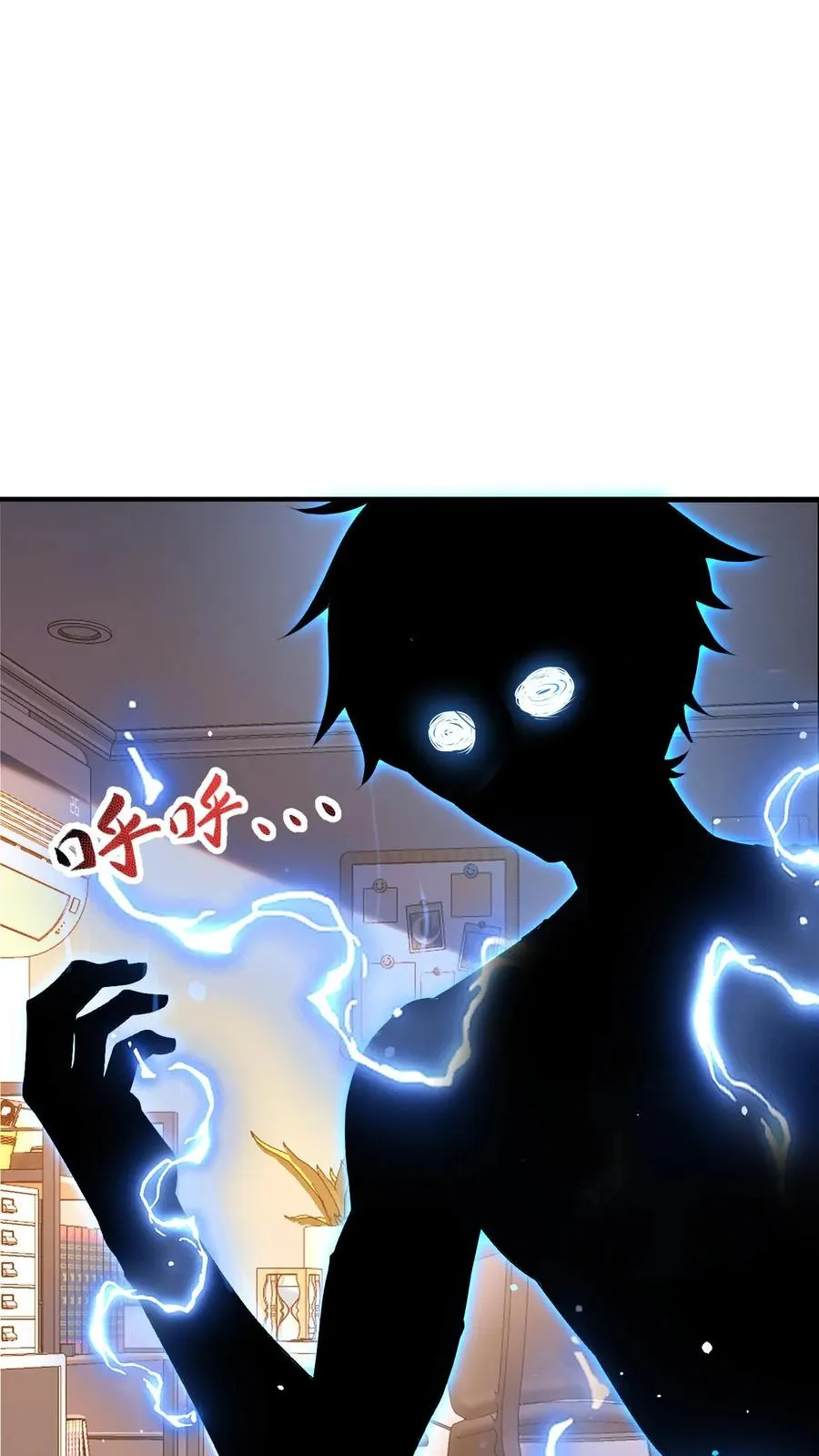 第25话 暗影形态 第2页