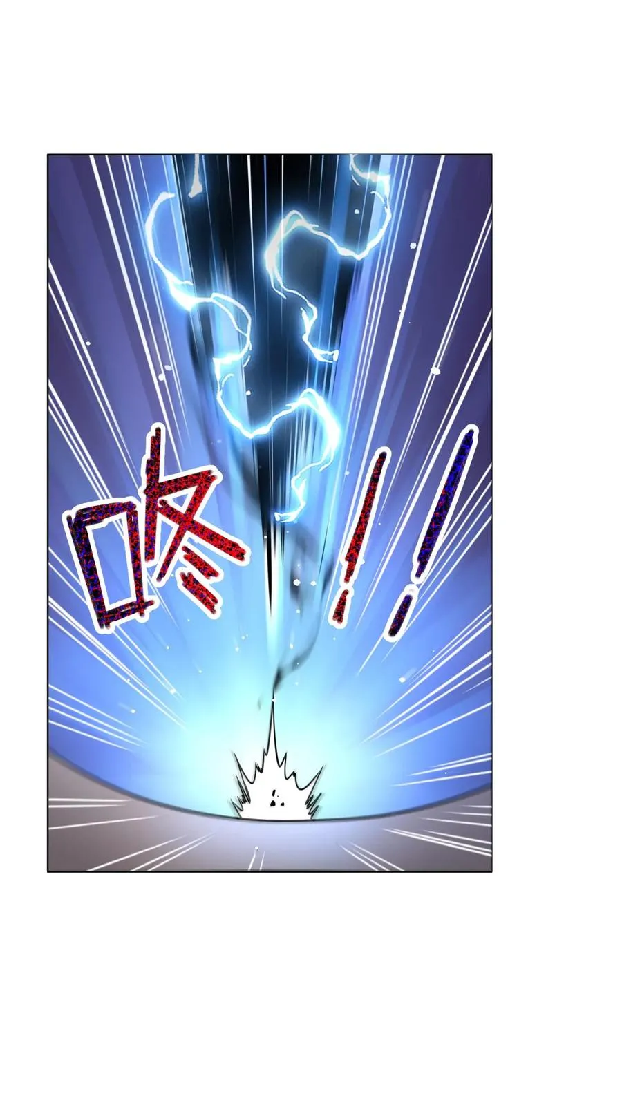 第25话 暗影形态 第4页